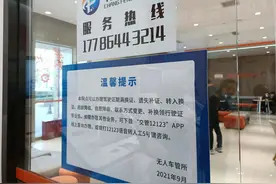 武汉无人车管所的换驾照体验，太方便了图片