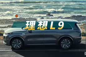 关于理想 L9，你想知道的都在这里了图片