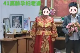 41岁新娘挺着孕肚嫁给26岁新郎，笑得一脸幸福，新郎却生无可恋图片