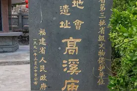 天地会并非金庸虚构？创始祖庙就在福建，连对联都和剧中暗号一样图片