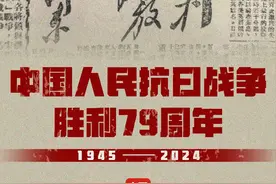 今天！致敬一场伟大的胜利图片