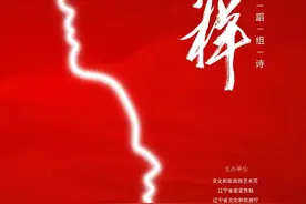 芭蕾舞蹈组诗《榜样》亮相天桥艺术中心 | 足尖演绎“雷锋精神”图片