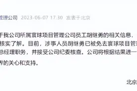 中石油领导牵手小三被免职续：情人每个月花8万，旧照曝光疑整容图片