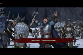 《全面战争：战锤3》评测：好战锤，大全战图片