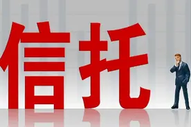 暴雷尘埃落地！又一大信托公司被批准破产，投资最低4折兑付图片
