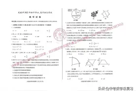 2022年甘肃省中考数学真题及答案图片