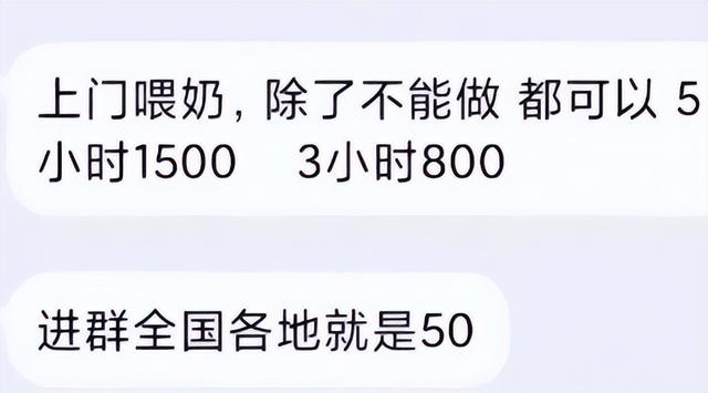 “只要钱到位，来我怀里躺着喝奶”！揭秘肮脏“人乳”交易