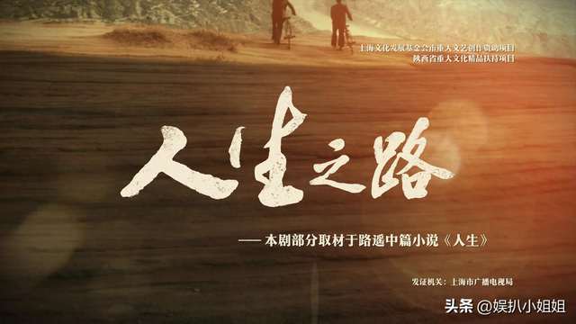 《人生之路》剧情有多接地气