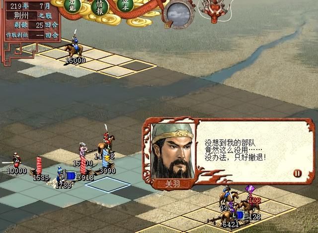 三国志7：魏荆州之战，看庞德如何抗住威震华夏的关羽大军