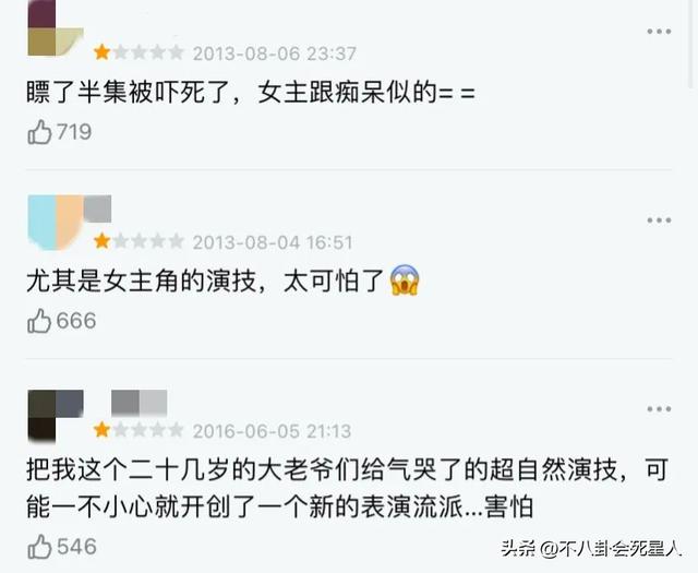 烂出圈的10部电视剧，你或许没有看过，但一定听说过