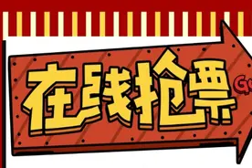 分清“券”和“圈”，新年更吉祥！图片