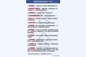 无锡最新新政图片