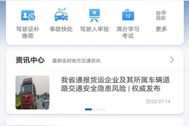 “交管12123”APP可以申诉消除违章扣分，赶紧试试图片