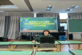 书香为伴“悦”读“悦”美——宜宾市中山街小学校开展2022年秋期语文组读书心得交流活动（二）图片