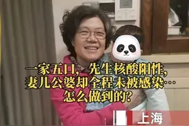 上海男子核酸阳性居家隔离，妻子教科书式操作，一家4人未被感染图片