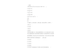 2022年高考数学一卷，难出新高度图片