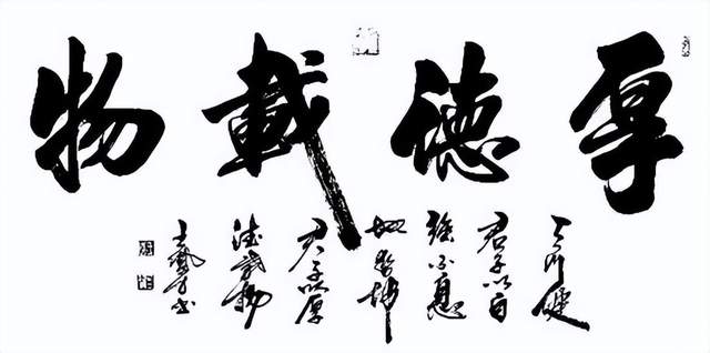 王凤才书法作品的魅力不单在书法的美轮美奂,还在于他深厚的文学翟烫