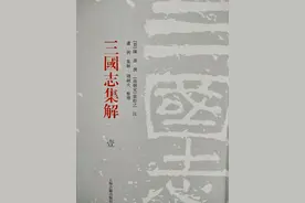读《三国志》开篇，知晓陈寿正统观念图片