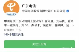 2G退网转4G被要求升级高价套餐？运营商：可保持现有套餐图片