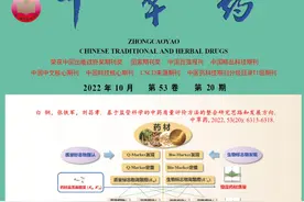 中药精油的安全性图片