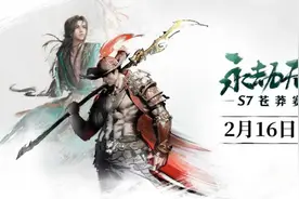 永劫无间新赛季通行证迎大变：减价减负之下，赠品量却大的惊人图片