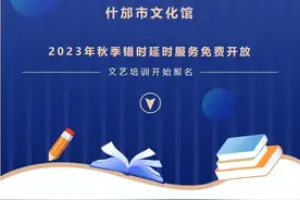 小提琴、吉他、古筝……公益培训全部免费！内有报名方法图片