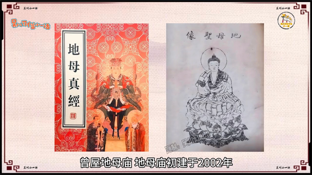 吴川吴阳曾屋地母庙：地母皇天后土，地母诞二月初八、十月十八