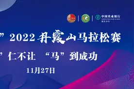 万众期待！丹霞山马拉松赛正式开启报名！金牌赛事，奖励丰富，约吗？图片