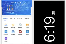 8个压箱底的微信小程序，个个好用不要钱，不占内存便利生活图片