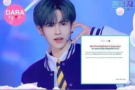 泰星Yaya退出韩国《Fantasy Boys》选秀比赛图片