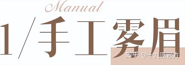 雾眉，线条眉和丝雾眉有什么区别呢？