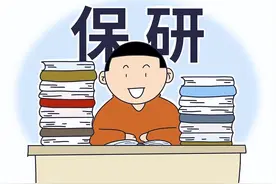 “保研”和“考研”差距有多大？看导师的态度就明白了图片
