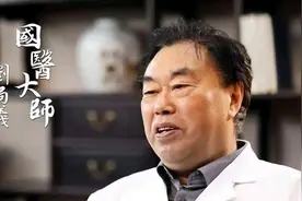 国医大师刘尚义，贵州省第一批名中医，善用经方治疑难杂症图片