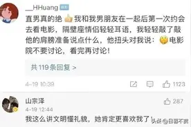 第一次跟男票约会有多尴尬图片