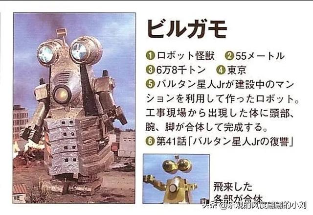 杰克奥特曼怪兽图鉴大全