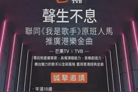 芒果台与TVB合作综艺公布香港艺人名单，太多生面孔，仅认识两人图片