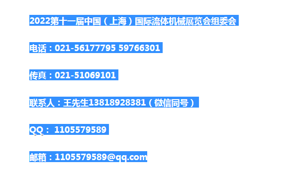 上海流体机械展对企业的补贴