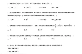 「西安真题」西工大附中2022年高三第二次模拟考试数学试卷及答案图片