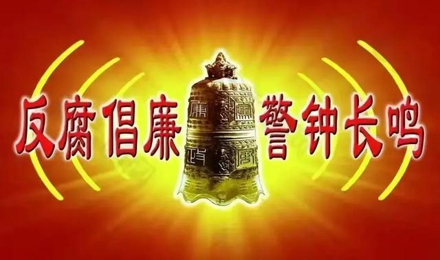 7月30日凌晨！又有6位：“女贪”被查落马，触目惊心，看看都有谁