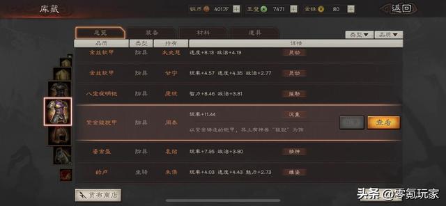 三国志战略版神兵谱：一件装备增加30-40属性，直接影响战斗胜负