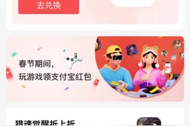 新用户福利，支付宝可免费领取 4 个月苹果 50GB iCloud+图片