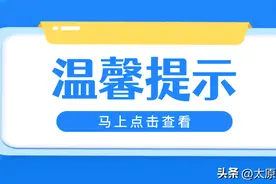 @太原人 享受职工医保门诊统筹待遇需注意这几点！图片