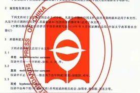 “yin jing”到底是翻译成什么词语？是低俗设计还是一场误会？图片