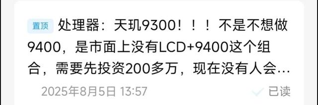 配置确认，国产LCD旗舰机真机现身