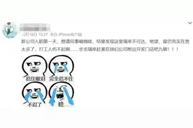 职场人无“咖”不欢“瑞幸可达”成公司招聘新竞争力图片