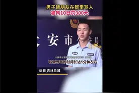 男子聊天群里骂人5分钟被拘10日上热搜 微信群主也要负责图片