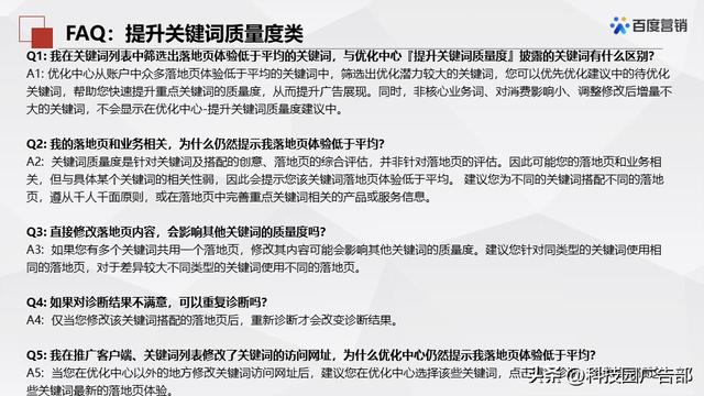 百度搜索推广优化中心产品介绍