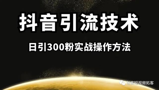 创客短视频拓客APP——解放双手,实现流量暴增
