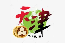 天津人：身高、体重、寿命和智商、情商，一文纵览图片