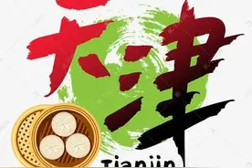 天津人：身高、体重、寿命和智商、情商，一文纵览图片